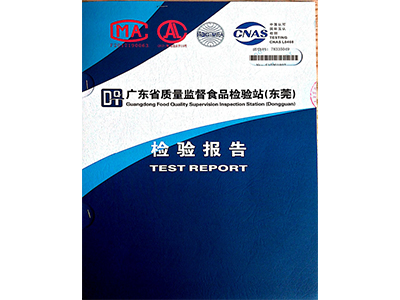 深圳圣藍-東莞檢驗報告 深圳圣藍-東莞檢驗報告
